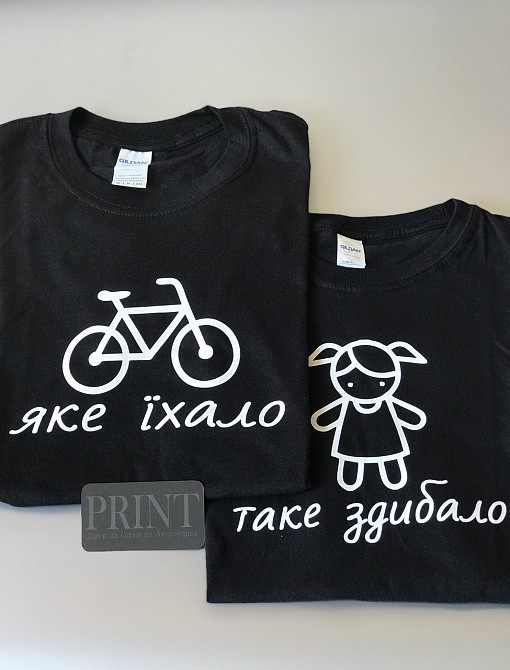 Парные футболки для влюбленных парня и девушки ЯКЕ ЇХАЛО \ ТАКЕ ЗДИБАЛО Черновцы - изображение 1