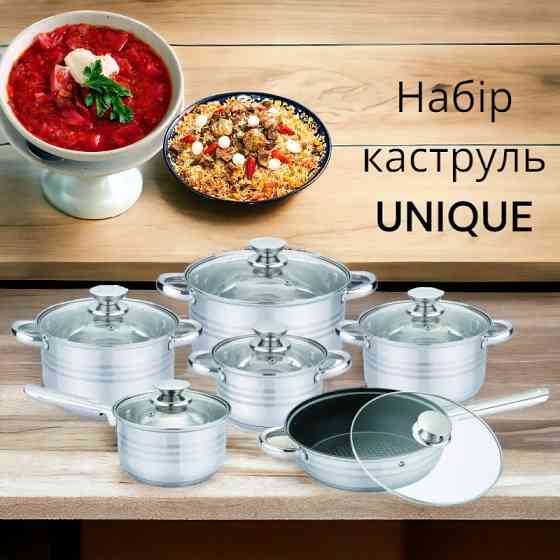 Набір каструль UNIQUE UN-5033 12пр мк Одеса