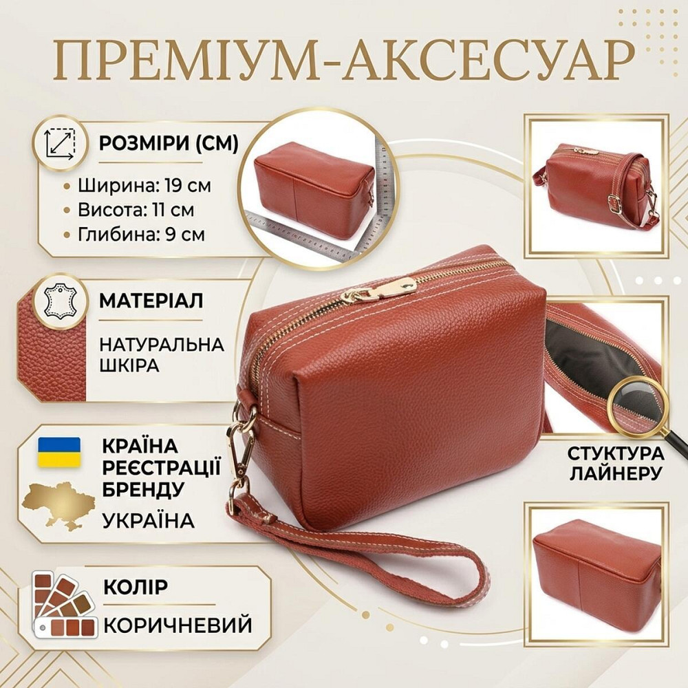 Оригінальна жіноча сумка з двома ременями з натуральної шкіри Vintage 22273 Коричневий Київ - фото 13