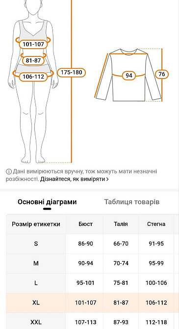 Боди с длинным рукавом леопардовый M Киев - изображение 2