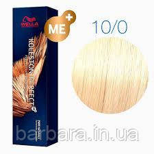 10/0 Фарба  Колестон Wella Koleston Perfect ME+ 10/0 яркий блонд Киев - изображение 1