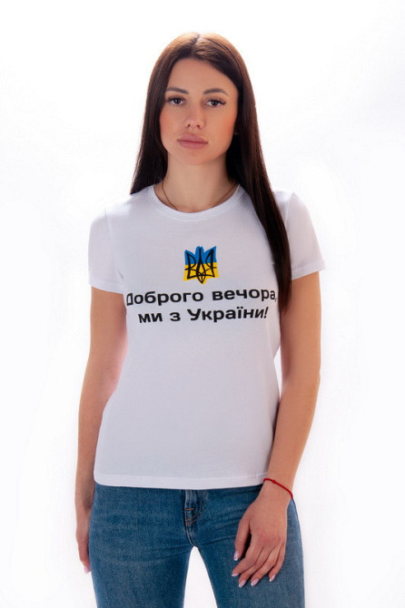 Футболка Доброго вечора ми з України женская 42 белый Киев - изображение 1