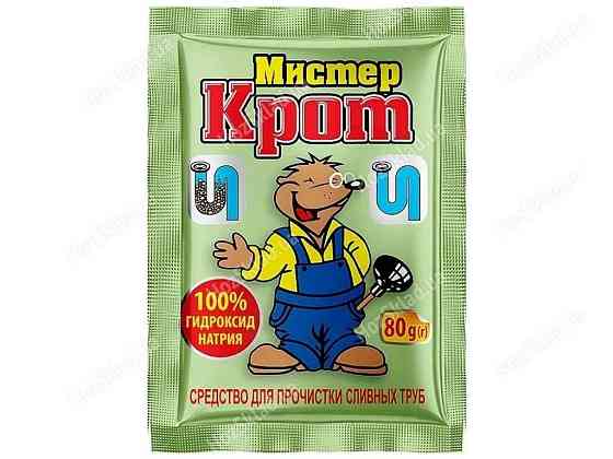 Засіб для чищення труб 60г Містер Кріт ТМ SAMA   Solmir Київ