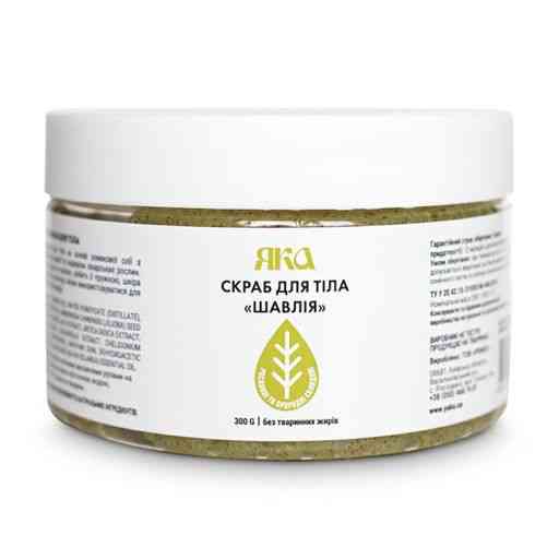 Скраб для тіла Шавлія ЯКА 300 мл Київ