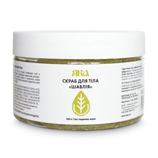 Скраб для тіла Шавлія ЯКА 300 мл Київ - фото 1