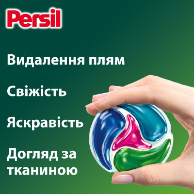 Капсули для прання Persil Power Caps Color Deep Clean 35 шт. (9000101801958) Вінниця - фото 4