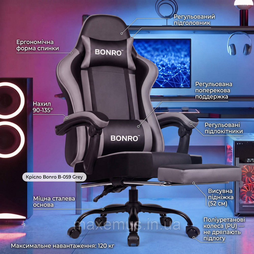 Кресло компьютерное офисное Bonro B-059 Серое с выдвижной подставкой для ног, откидной спинкой и экокожи Мостиська - фото 9