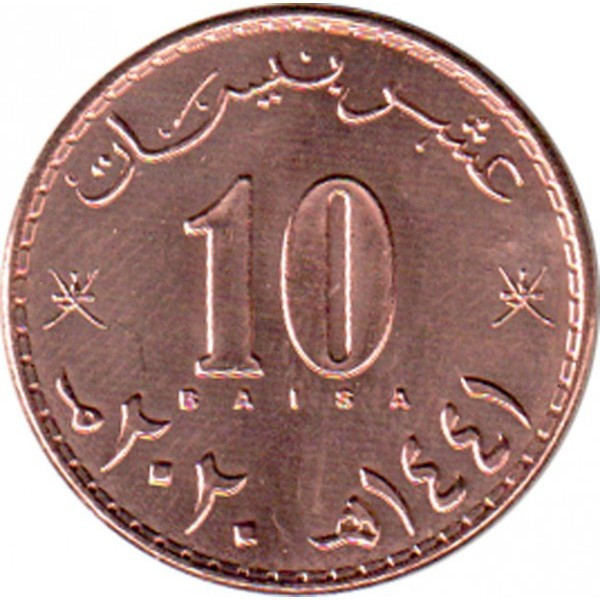 Oman Оман - 10 Baisa 2020 UNC Полтава - фото 1