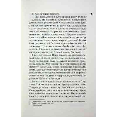 Книга Дейзі Гейтс. Книга 2 - Джесса Гастінґс КСД (9786171511101) Вінниця