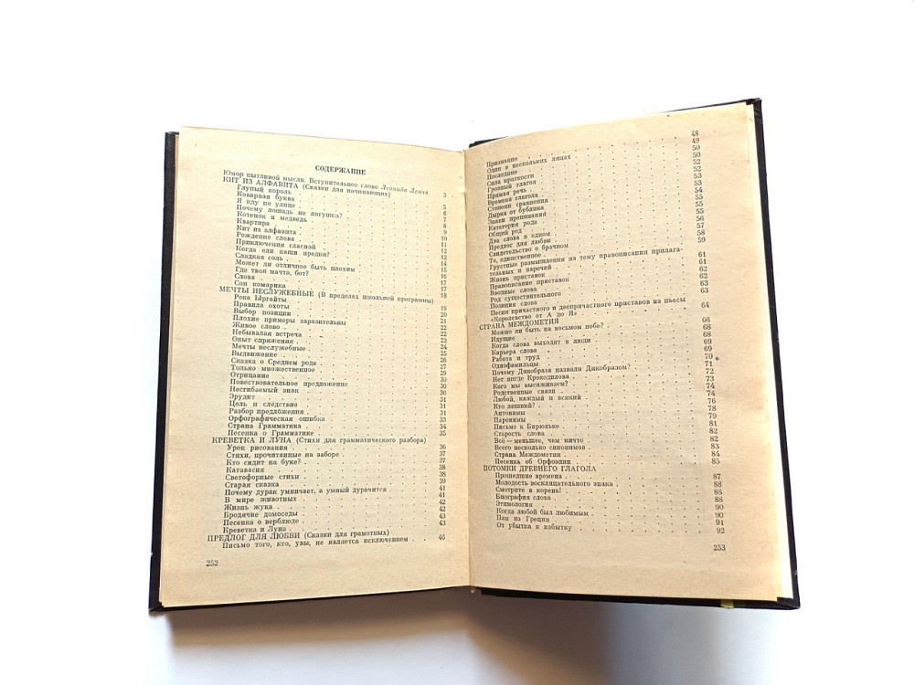 Книга Ф. Кривін Гіаціонтові острови оповідання Київ - фото 3