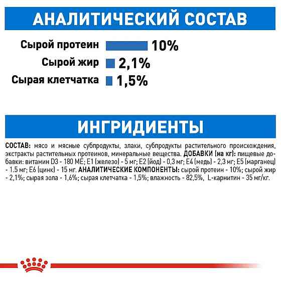Royal Canin Ultra Light Gravy (Роял Канін Ультра Лайт Кер) вологий корм для кішок із зайвою вагою 85 г х 12 шт. Запоріжжя