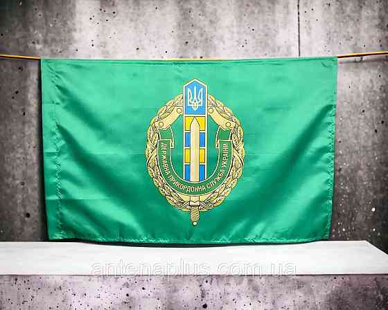 ДПСУ пограничной службы Украины  флаг 600х900 мм Киев
