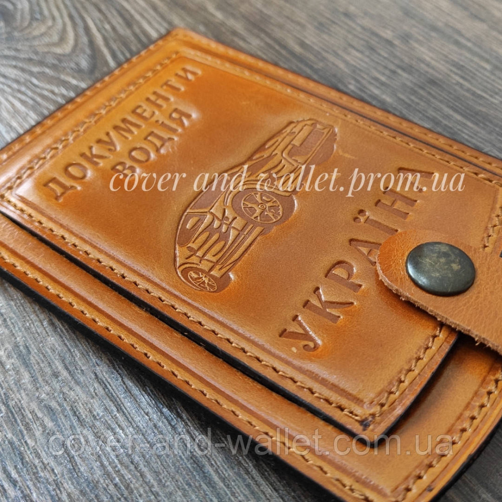 Шкіряна обкладинка на документи водія на кнопці рудого кольору ST Київ - фото 1