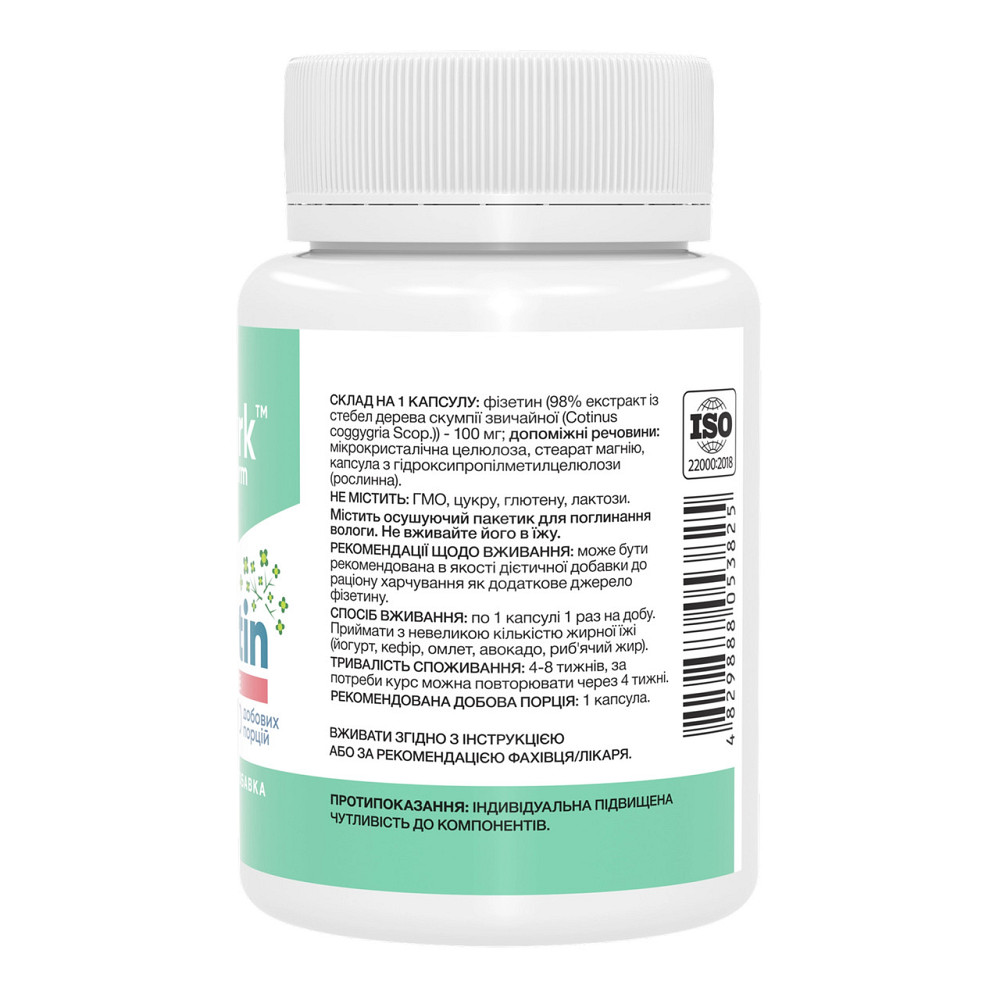 Физетин Sterk Pharm Fisetin Pure 100mg 60 капс Киев - изображение 4