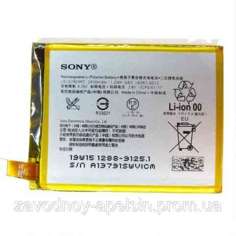 Акумуляторна батарея Sony Z4 Z3+ C5 Ultra (LIS1579ERPC) Одеса