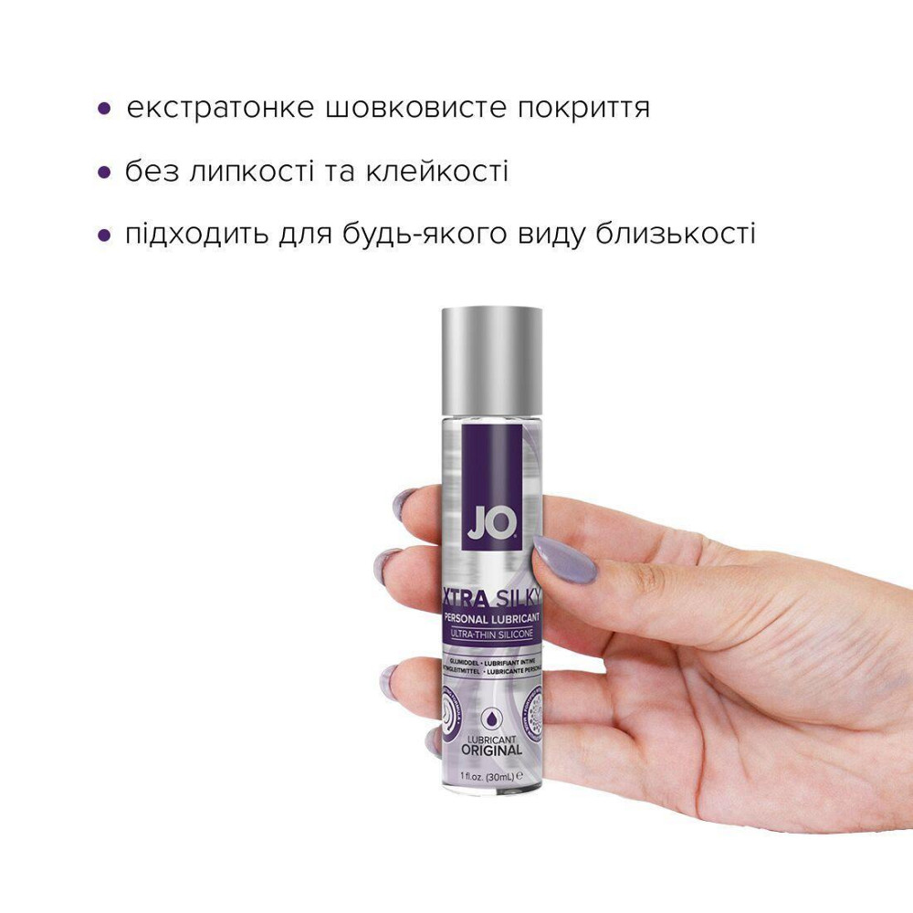 Лубрикант на силиконовой основе JO Xtra Silky Silicone (30 мл) Sex Aura Киев - изображение 2