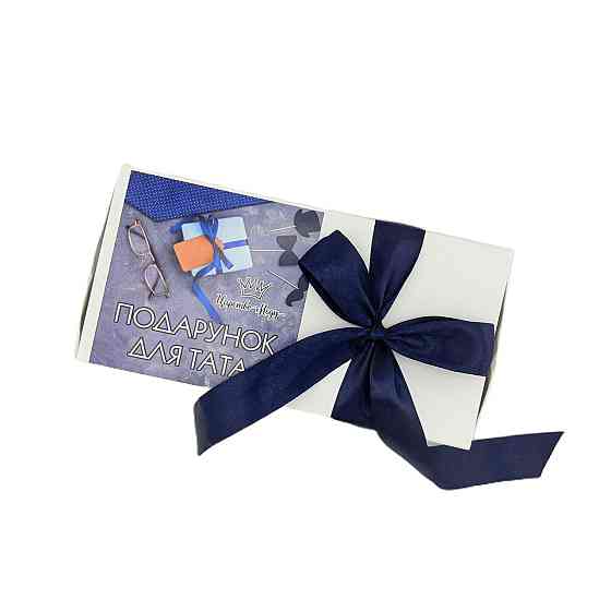 Подарунок тату №249 на День Народження, Новий Рік, День батька, Миколая, Різдво. Одеса