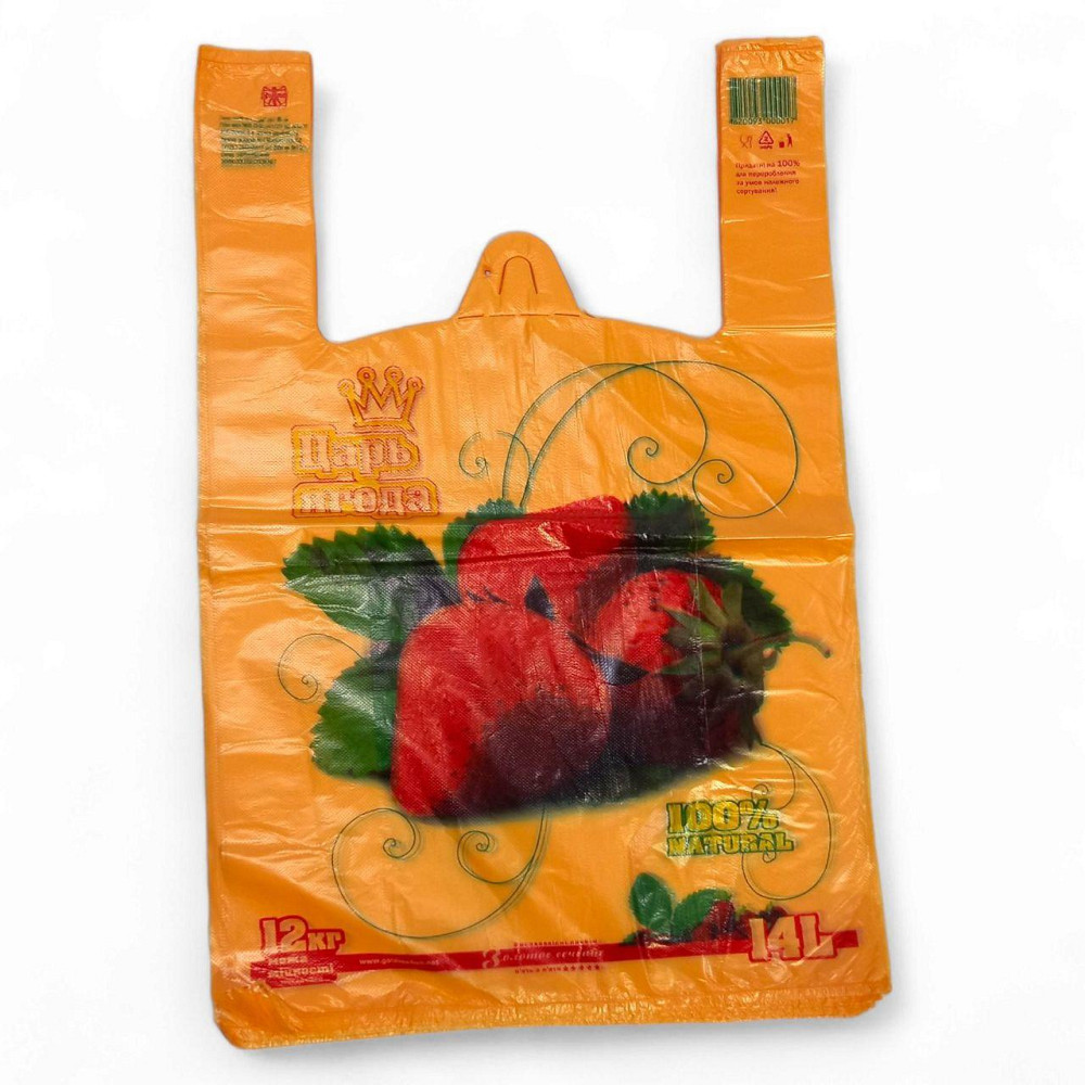 Пакеты майка KLUBNIKA 29/7×46 Золотое Сечение 250шт Харьков - изображение 1