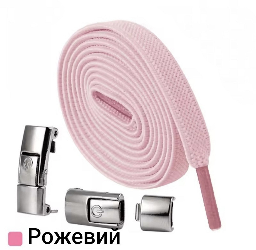 Еластичні шнурки без зав'язок з металевими застібками Рожевий Сміла - фото 1