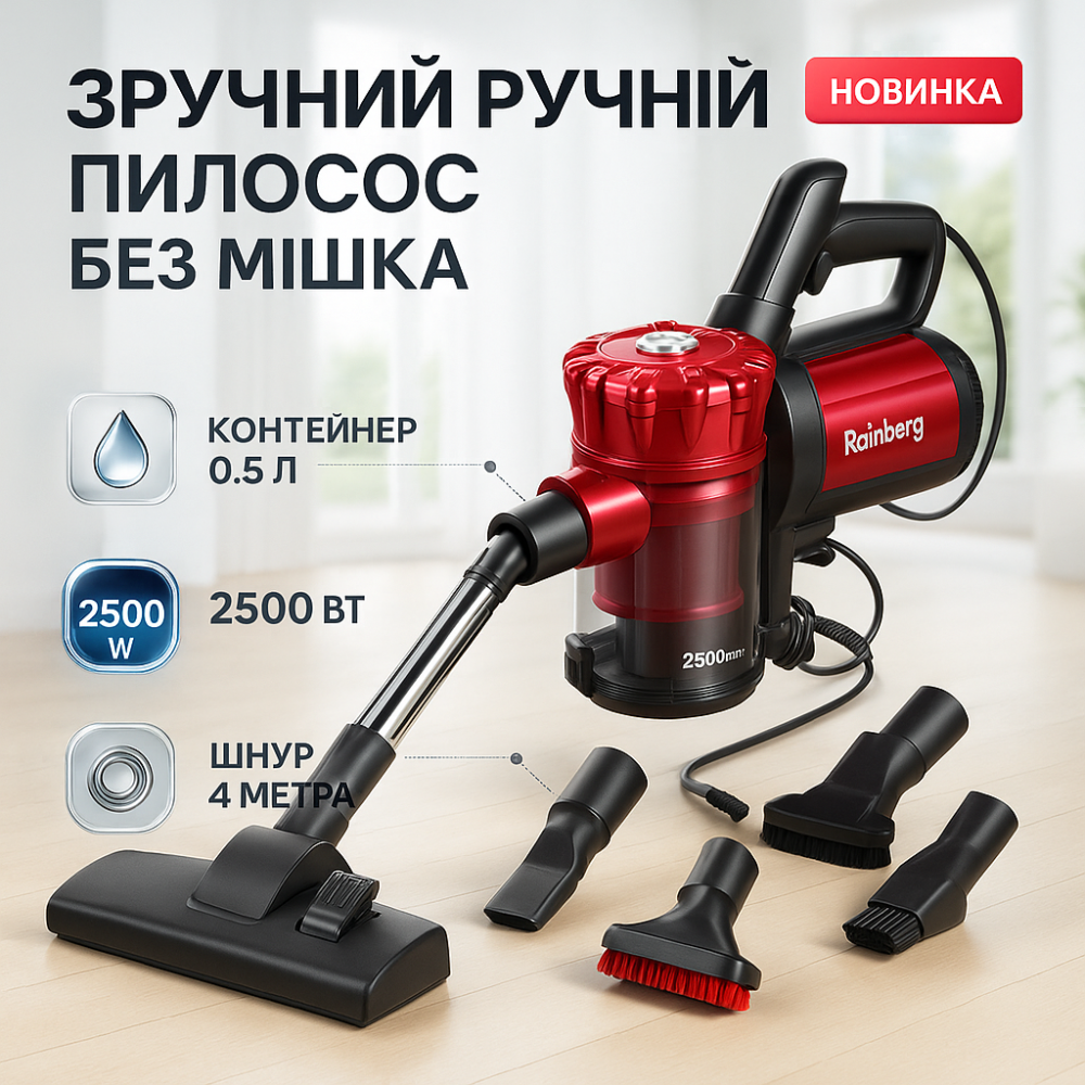 Потужний ручний пилосос Rainberg, Зручний ручний пилосос без мішка Вертикальний IP-23 Львів - фото 15