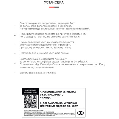 Плівка захисна Armorstandart Matte Motorola Edge 30 Neo (ARM64151) Вінниця - фото 4