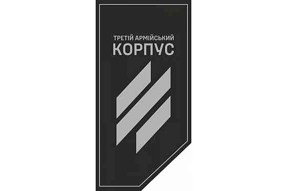 Прапор 3 АК (армійський корпус) ЗСУ 500*1000 мм Запоріжжя