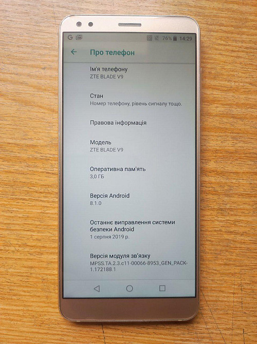 Смартфон ZTE Blade V9 3/32GB Gold Київ - фото 4