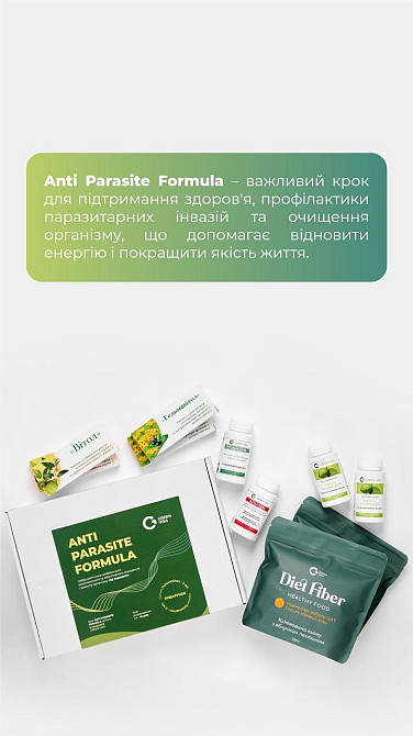 Бокс ANTI PARASITE FORMULA / КОМПЛЕКСНИЙ ПІДХІД ДО ЗАХИСТУ ОРГАНІЗМУ ВІД ПАРАЗИТІВ /ТМ Грін Віза Киев - изображение 5