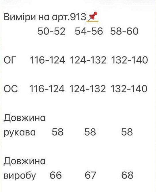 Кофта-кардиган ангора рубчик з начісом, V-виріз, тепла, графіт, розмір 50/52 Лубны - изображение 8