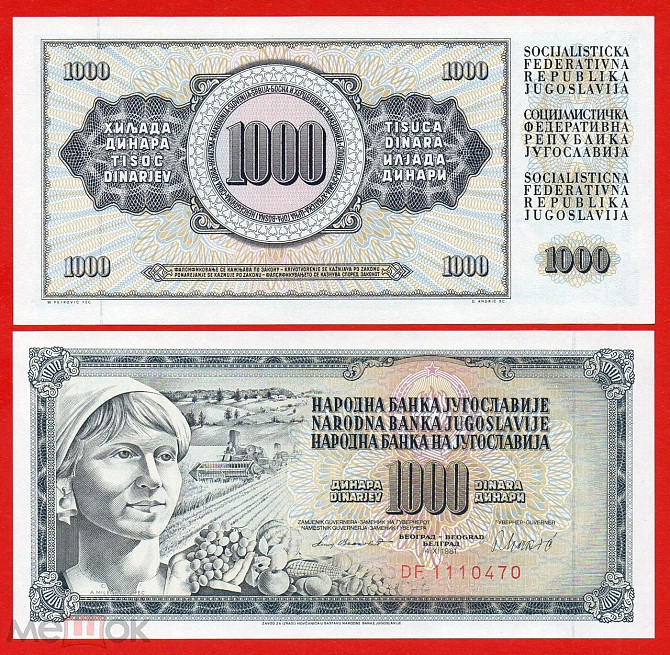 Югославия 1000 динар 1981 UNС Полтава - изображение 1