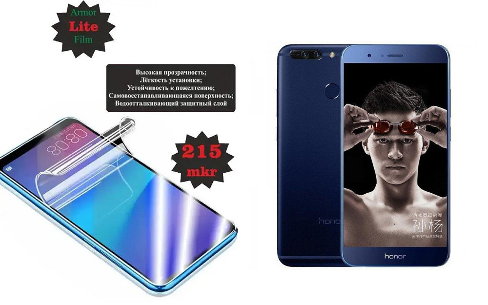 Полиуретановая пленка Huawei Honor V9, Lite, толщина 0,215 мм Киев - изображение 1