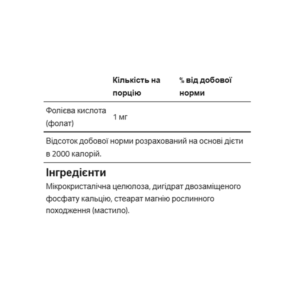 Фолієва кислота Natural Factors Folic Acid 1 mg 180 капс Київ - фото 4