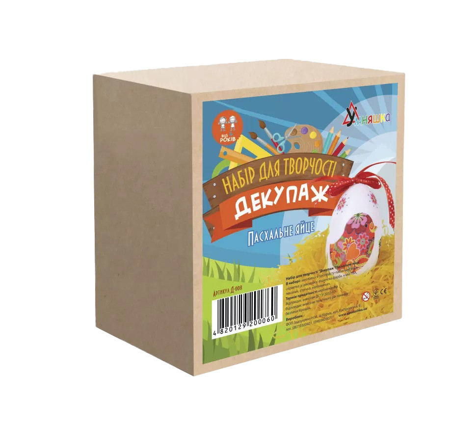 Дитячий набір для творчості. Декупаж "Великоднє яйце" (Д-008) D-008 від 7 років Вінниця - фото 1