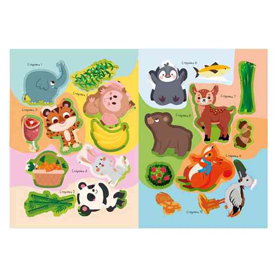 Детская книжка любимые наклейки для малышей 