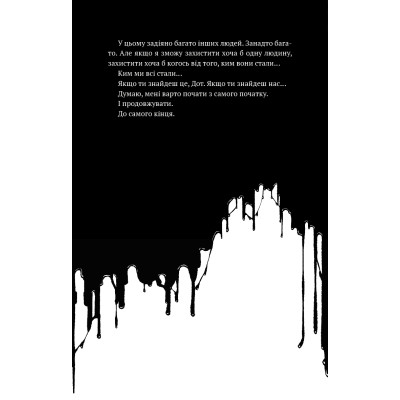 Книга Бенді та чорнильна машина. Книга 1: Мрїї оживають - Адрієнн Кресс BookChef (9786175483701) Винница - изображение 12