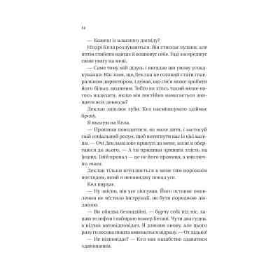 Книга Умови контракту (Мільярдери з Дрімленду #2) - Лорен Ашер Vivat (9786171712843) Вінниця