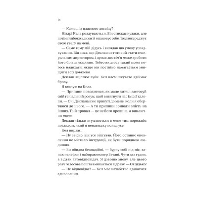 Книга Умови контракту (Мільярдери з Дрімленду #2) - Лорен Ашер Vivat (9786171712843) Вінниця - фото 5