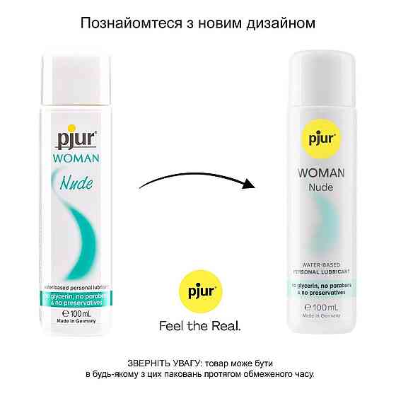 Смазка на водной основе pjur Woman Nude 100 мл без консервантов, парабенов, глицерина Sex Aura Киев