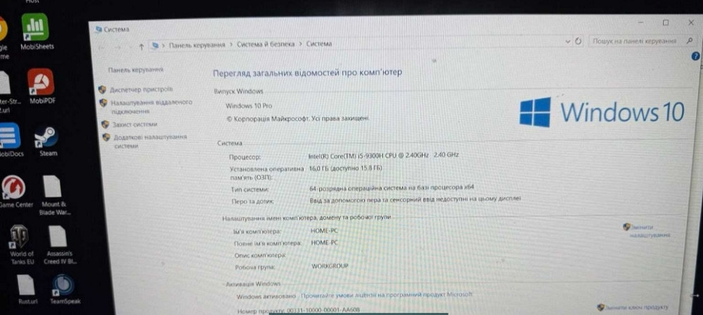 Ноутбук MSI MS1603 Київ - фото 1