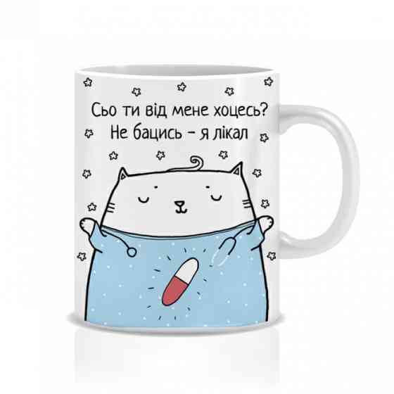 Оригінальна чашка з приколом для лікаря, Кіт лікар Вінниця