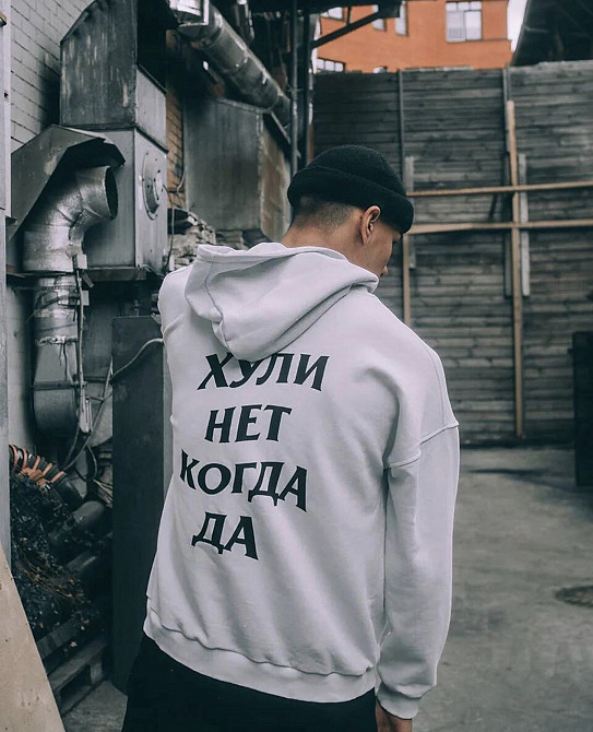 Женский\мужской  худи с  капюшоном .100% хлопок - ХУЛИ НЕТ КОГДА ДА Черновцы - изображение 1