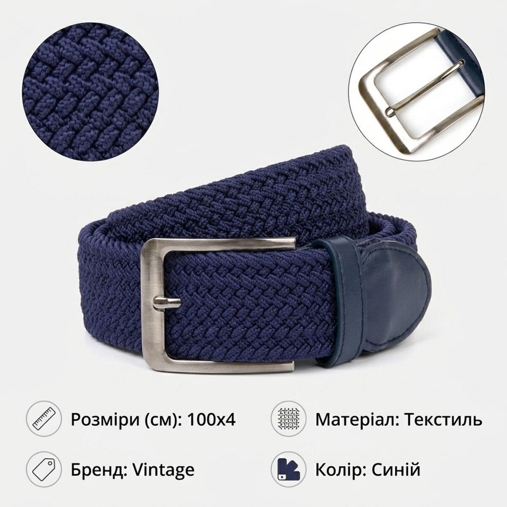 Текстильный ремень мужской классика Vintage 20520 Синий Киев - изображение 11