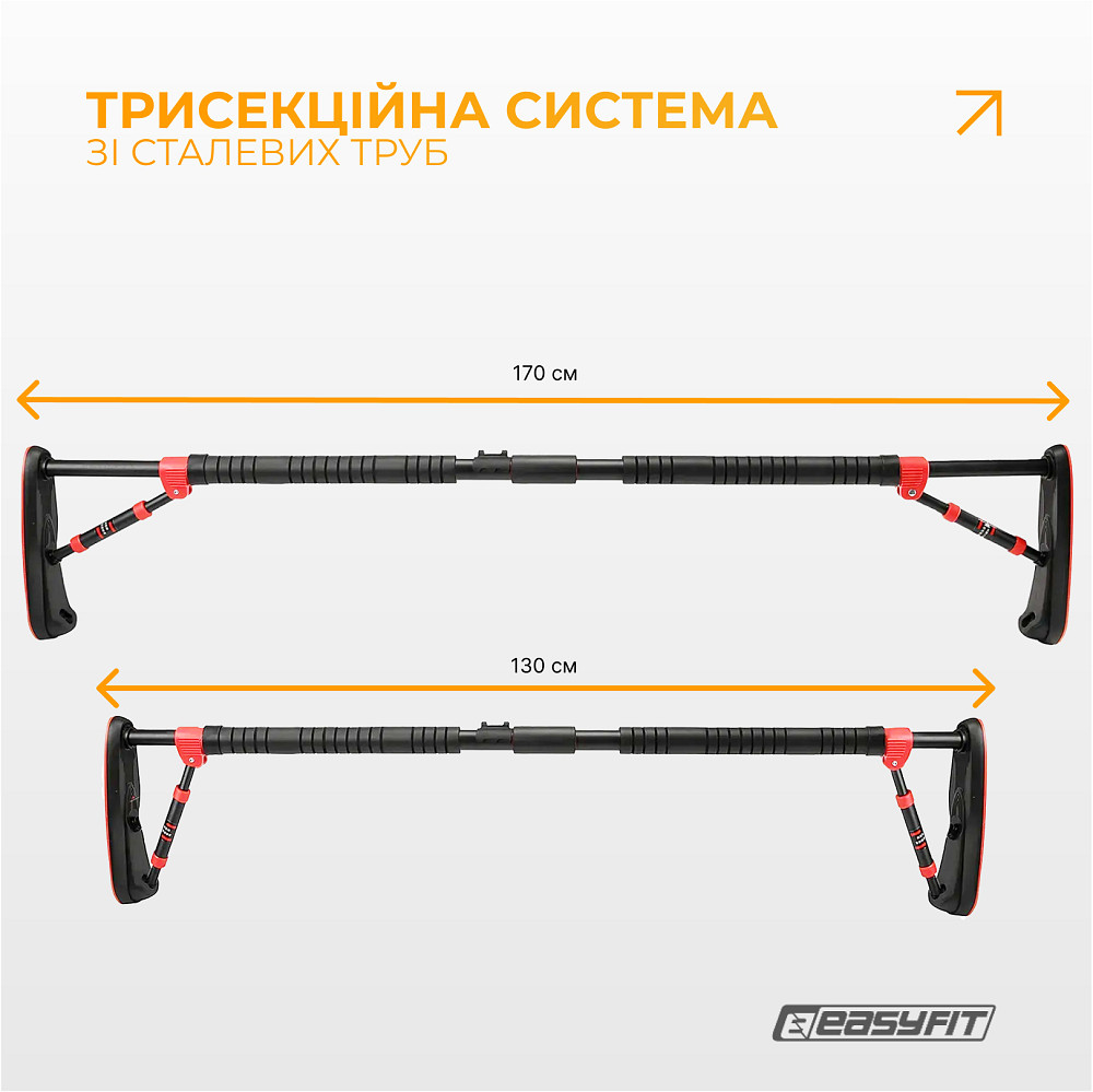 Розсувний розпірний турнік EasyFit PowerBar 130–170 см Київ - фото 4