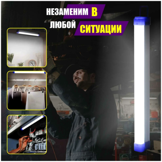 Акумуляторна діодна лампа micro USB 52см T550 Київ