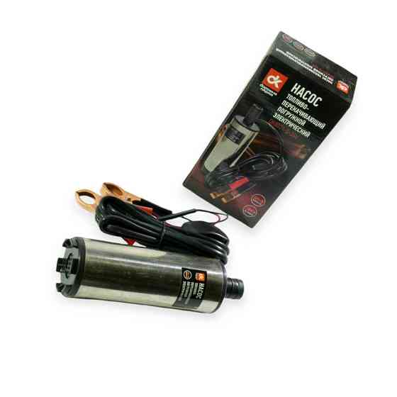 Насос для перекачування палива занурювальний 24в/30л/d50/штуцер 19мм Мукачево