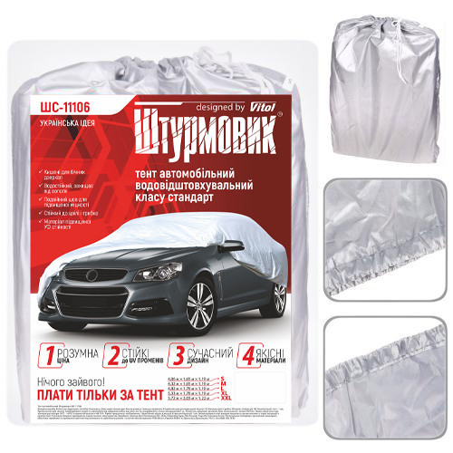 Автоматический тент ШC-11106 XL серый из полиэстера 533х178х119 к.з. Харьков - изображение 8