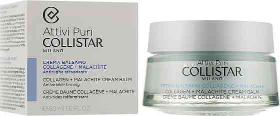 Крем-бальзам для лица Collistar Pure Actives Collagen + Malachite Cream Balm 50ml Славянск