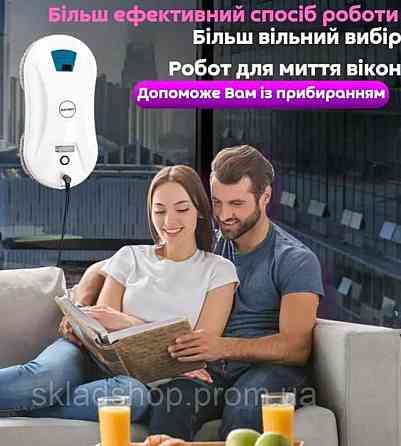 Робот мойщик окон , зеркал Киев