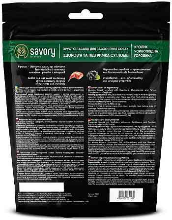 Хрустящие лакомства для собак Сейвори Savory Mobility Crunchy Snacks для здоровья суставов с кроликом и ароние Винница