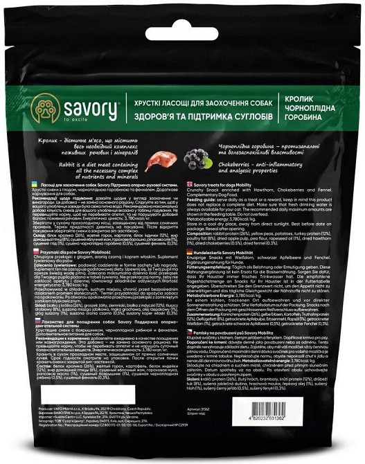 Хрустящие лакомства для собак Сейвори Savory Mobility Crunchy Snacks для здоровья суставов с кроликом и ароние Винница - изображение 2